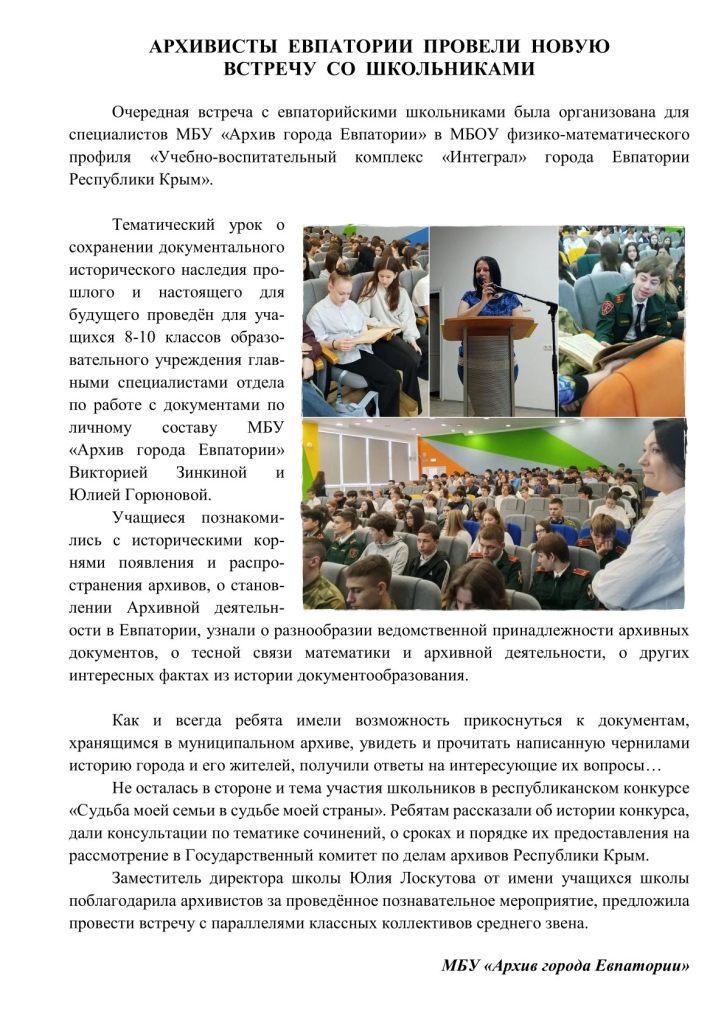 Интеграл - на сайты ЕВП.jpg