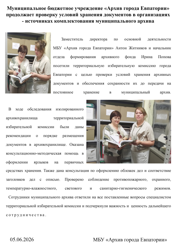 Консультативная помощь.jpg