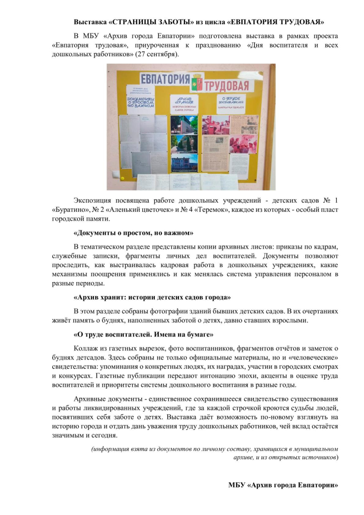 Заметка на сайт.jpg Заметка на сайт.jpg
