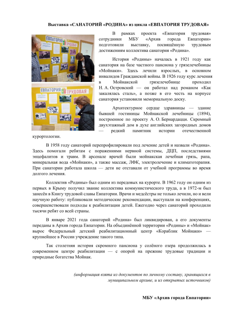 Выставка на сайт.jpg Выставка на сайт.jpg