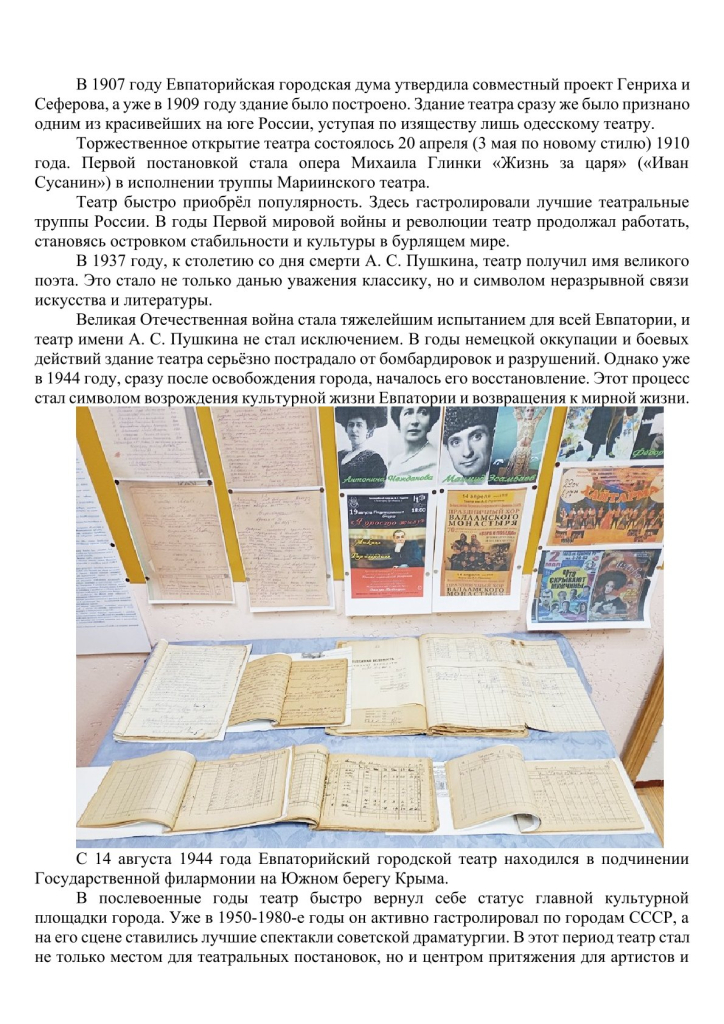 Крымская филармония на сайт 2.jpg