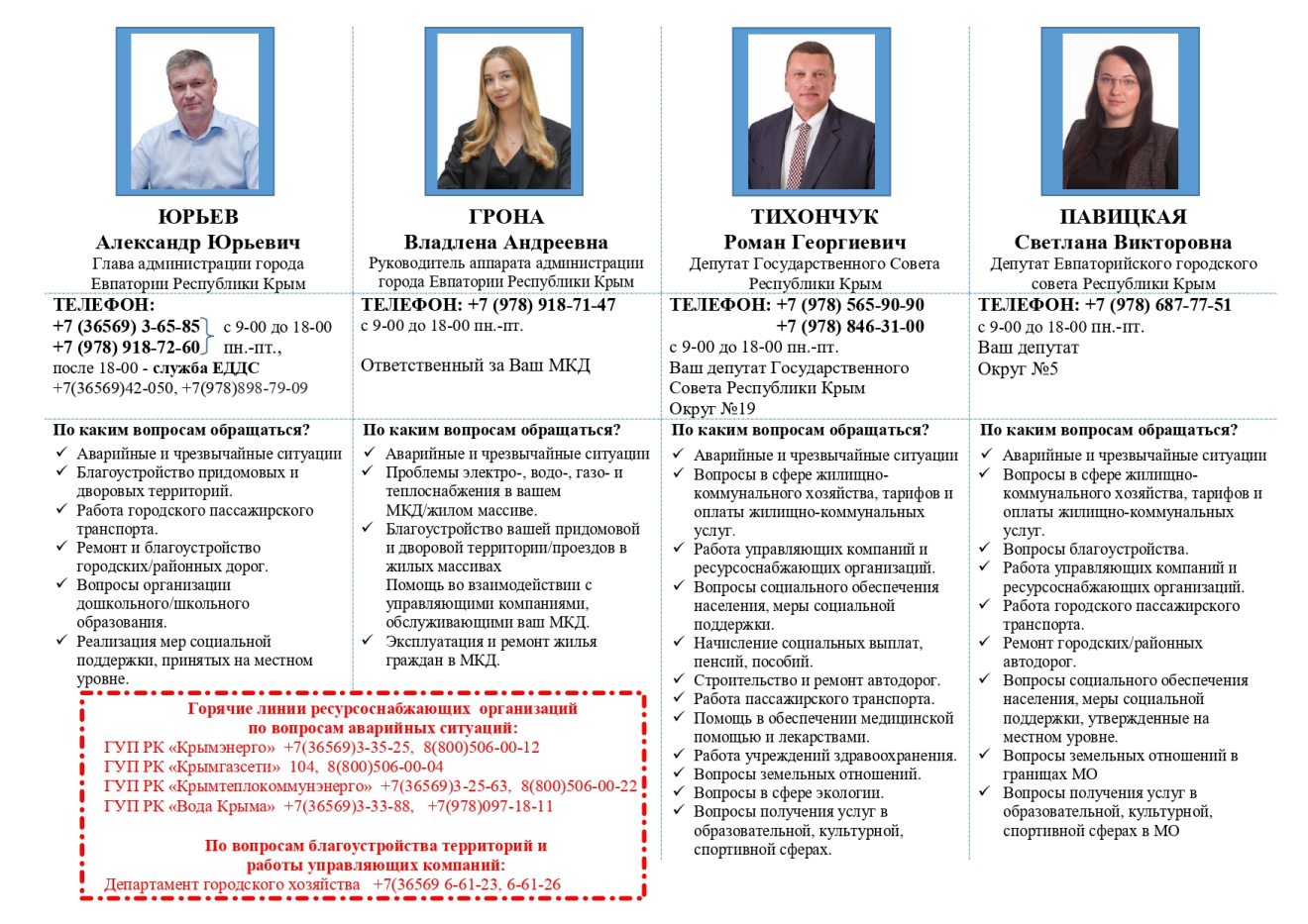 5 Грона Павицкая.jpg 5 Грона Павицкая.jpg