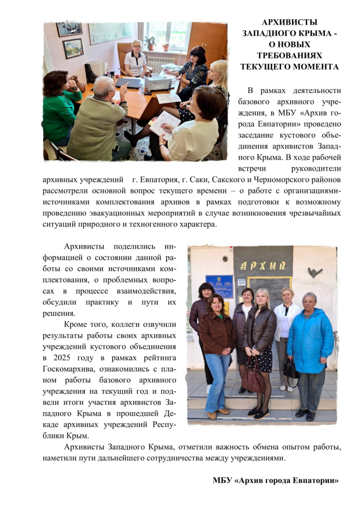Базовый архив - на сайты АДМ.jpg