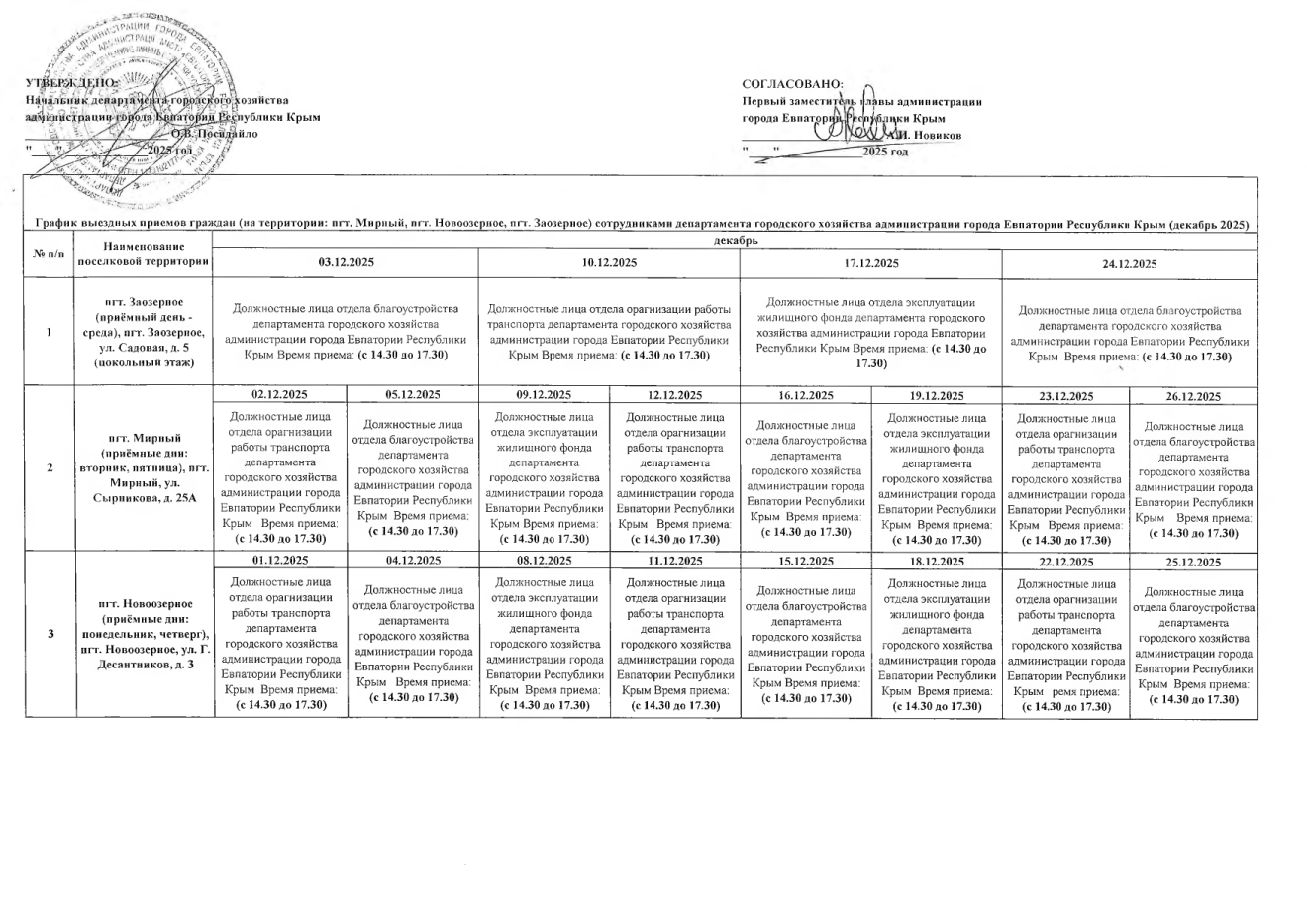 октябрь-ноябрь-декабрь.FR12_page-0003.jpg октябрь-ноябрь-декабрь.FR12_page-0003.jpg