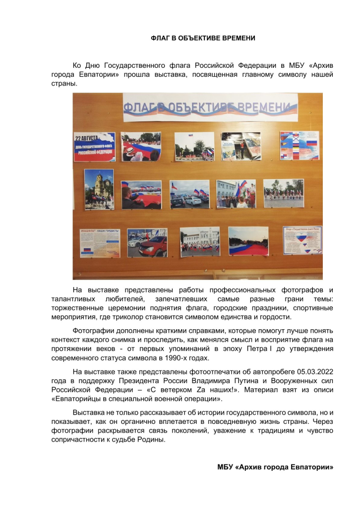 Выставка на сайт.jpg
