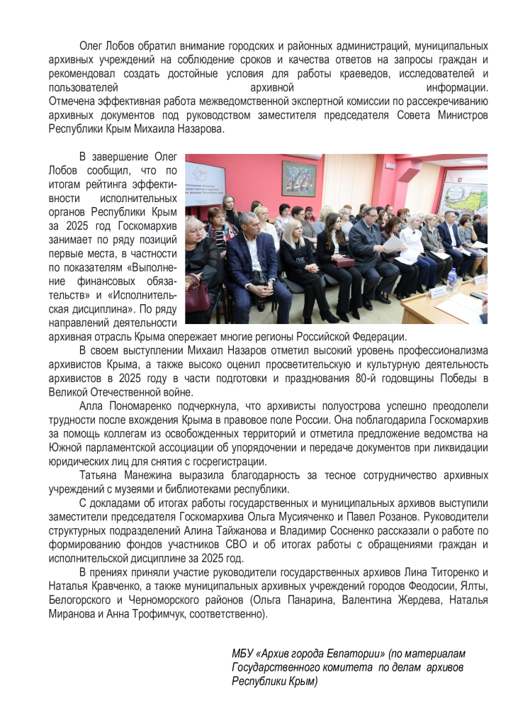 Коллегия ГКА-2.jpg