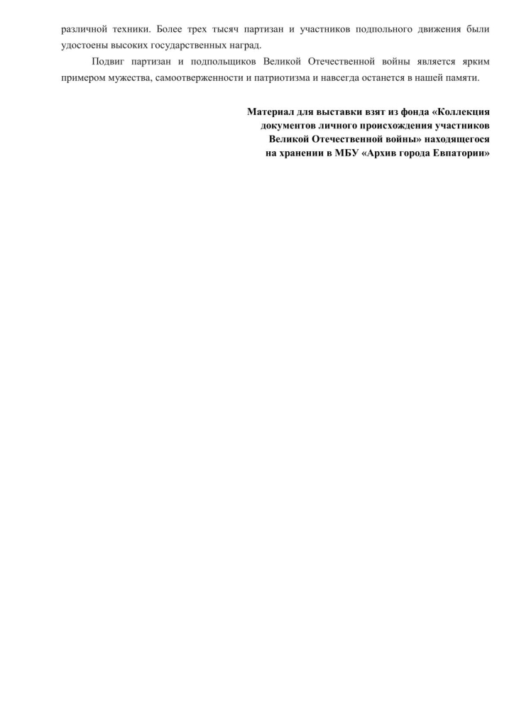 на сайт 30.06.2026-2.jpg