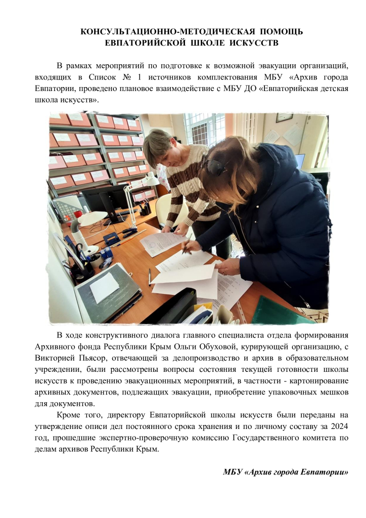 Школа искусств - на страницы Архива.jpg
