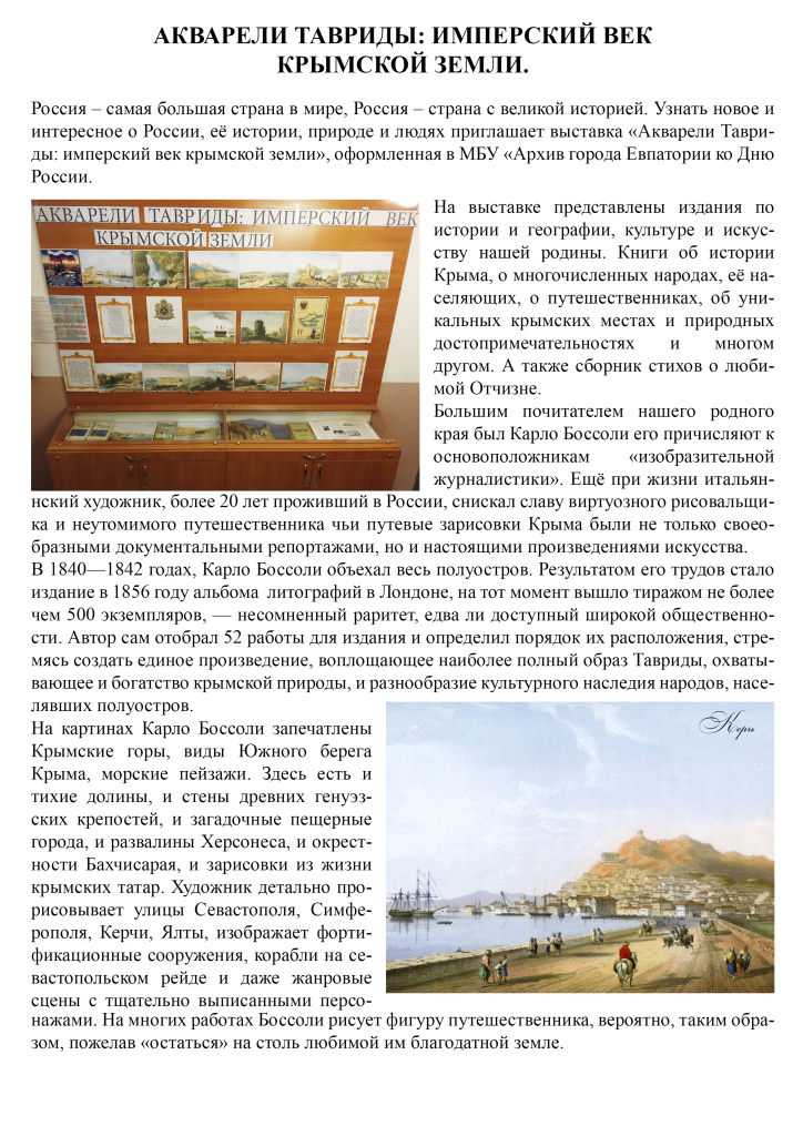 выставка на сайт1.jpg