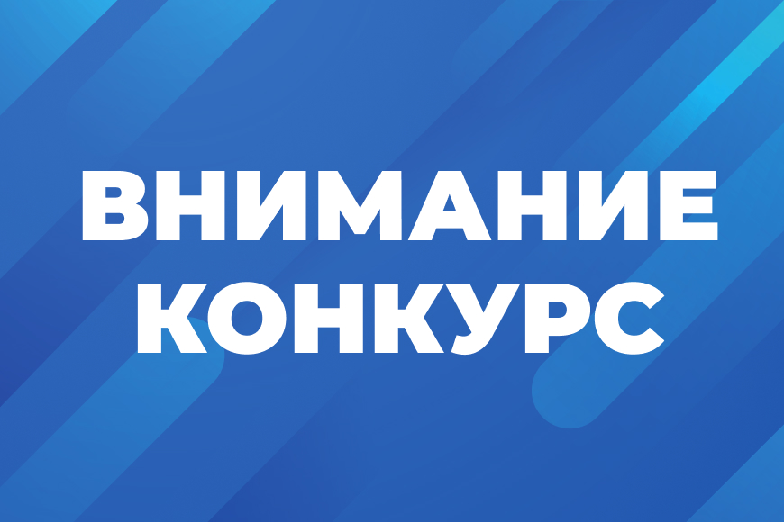 ВНИМАНИЕ!!! 11.09.2025 в 11:00 состоится открытый аукцион  (в электронной форме) по передаче в аренду имущества