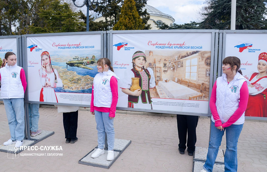 В Евпатории открылась фотовыставка «Соцветие культур рожденные Крымской весной» 
