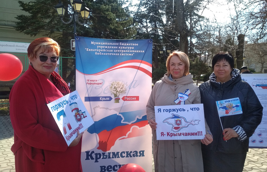 Проект «Библиотечный киоск»: Крым вернулся домой, Крым вернулся в Россию!