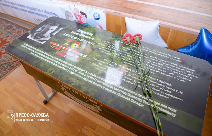 В школе №14 торжественно открыли «Парты Героев»