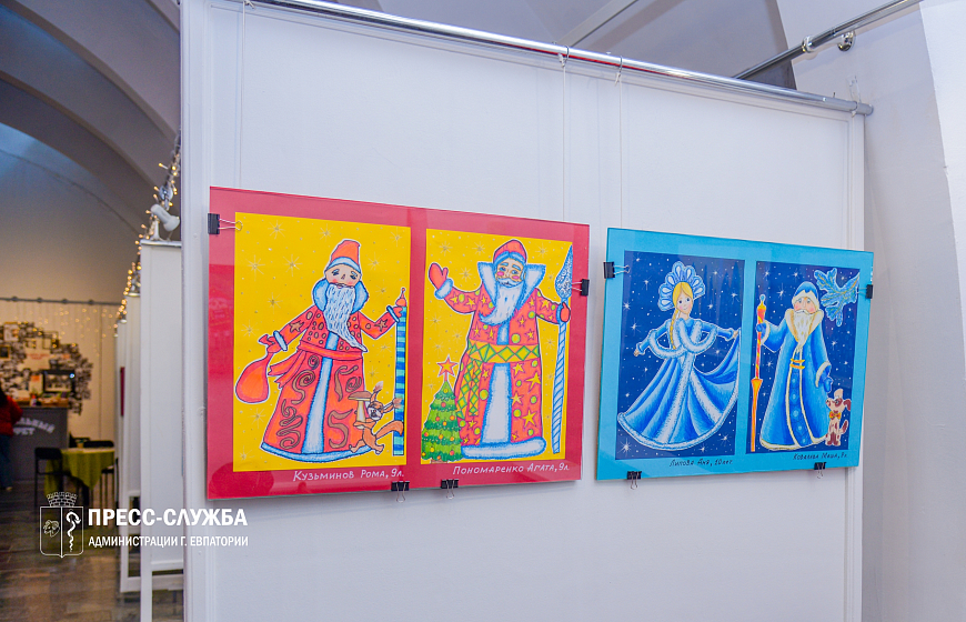 В Евпатории открылась выставка детских рисунков «В гостях у Деда Мороза»