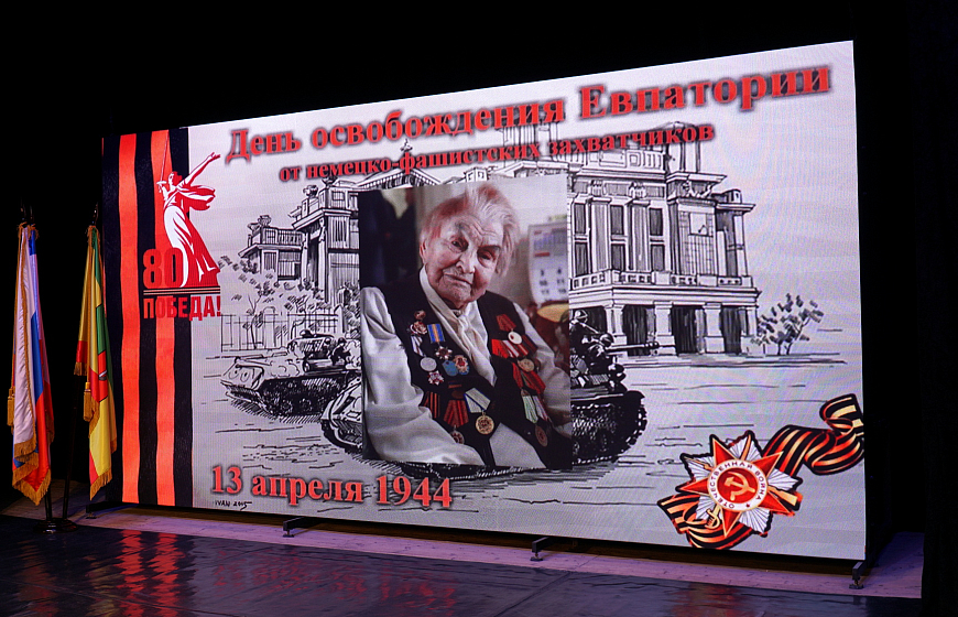 В Евпатории прошел концерт ко Дню освобождения города от немецко-фашистских захватчиков