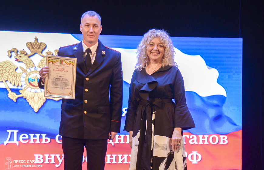 В Евпатории торжественно отметили День сотрудника органов внутренних дел РФ