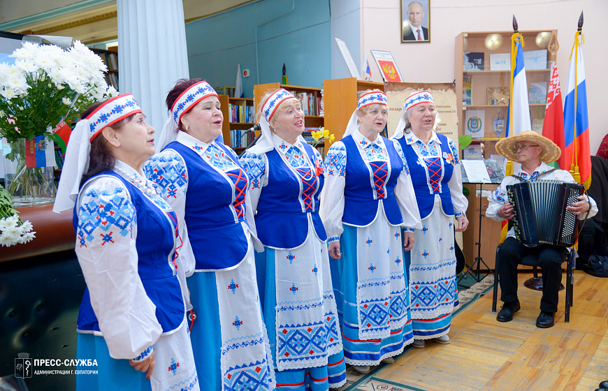 В Евпатории отметили День единения народов России и Беларуси