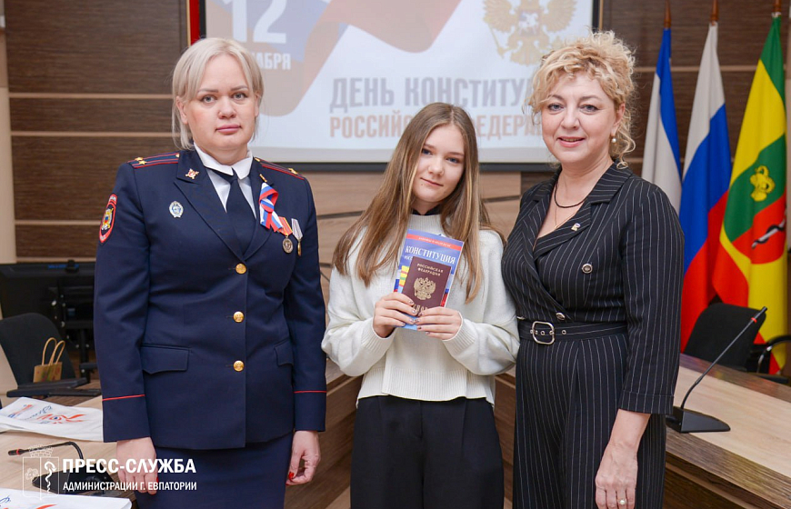 В День Конституции юным евпаторийцам вручили паспорта