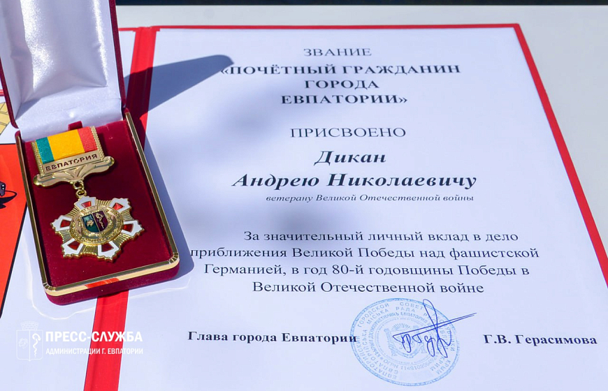 Галина Герасимова вручила нагрудные знаки «Почетный гражданин города Евпатории» ветеранам