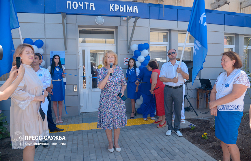 В Евпатории торжественно открыли отделение почтовой связи нового формата 