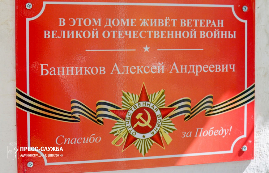 Галина Герасимова вручила нагрудные знаки «Почетный гражданин города Евпатории» ветеранам