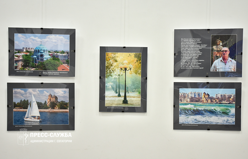 В Доме молодежи открылась фотовыставка, посвященная творчеству поэта Сергея Овчаренко