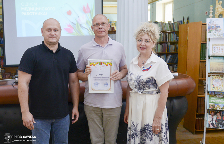 В Евпатории чествовали медицинских работников 