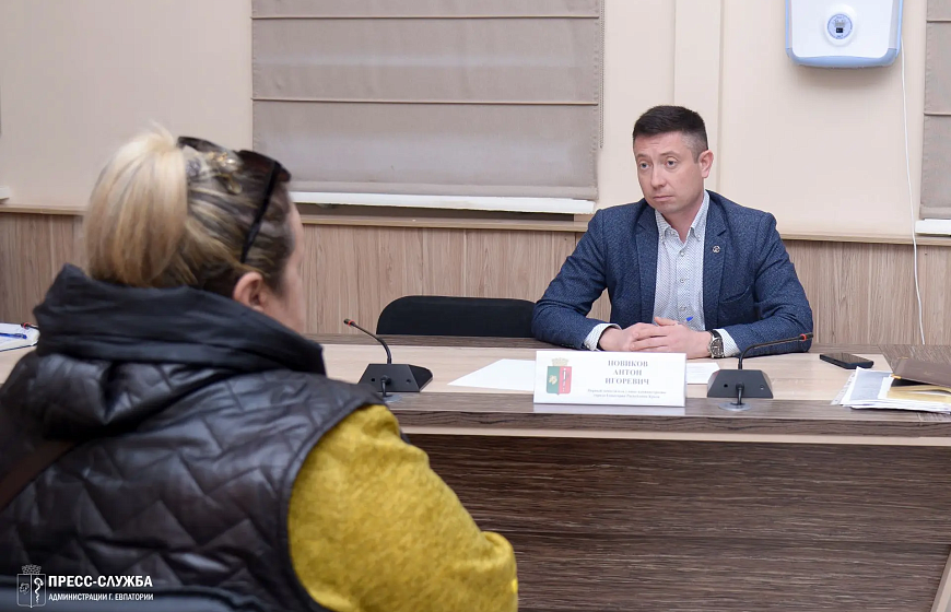 Приемы граждан по личным вопросам прошли в Евпатории