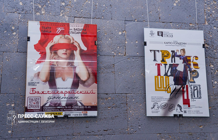 В галерее актуального искусства «Ха-Ра-Шо» проходит выставка театрального плаката «Театр+дизайн»