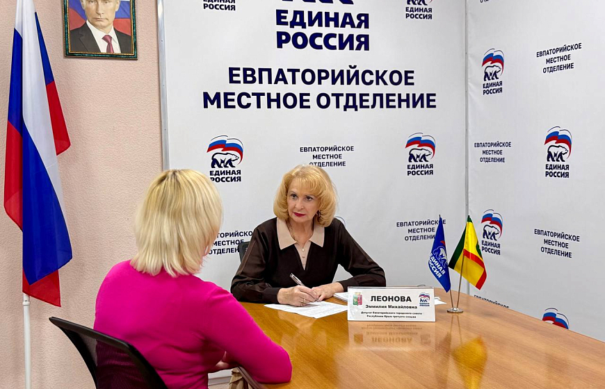 В Евпатории завершилась декада приема граждан, приуроченная к 24-летию Партии «Единая Россия»