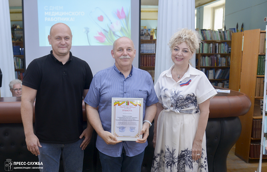 В Евпатории чествовали медицинских работников 