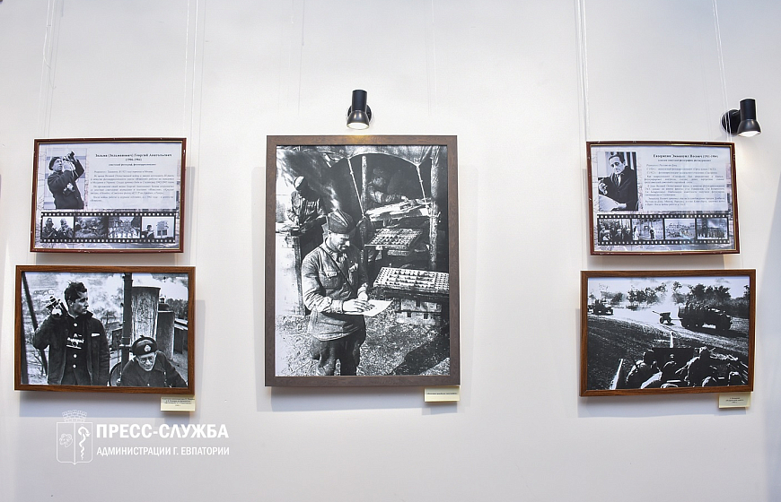 В Евпатории открылась выставка к 80-летию освобождения города от немецко-фашистских захватчиков
