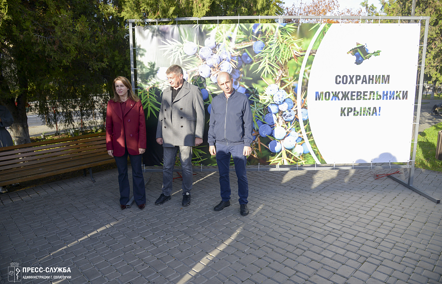 В Евпатории высадили саженцы можжевельника в рамках экологической акции