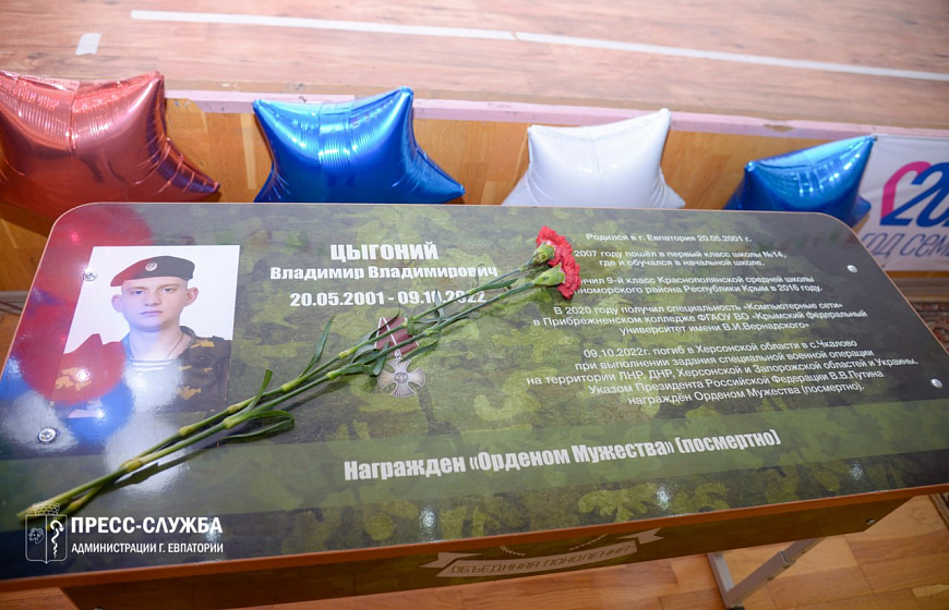 В школе №14 торжественно открыли «Парты Героев»