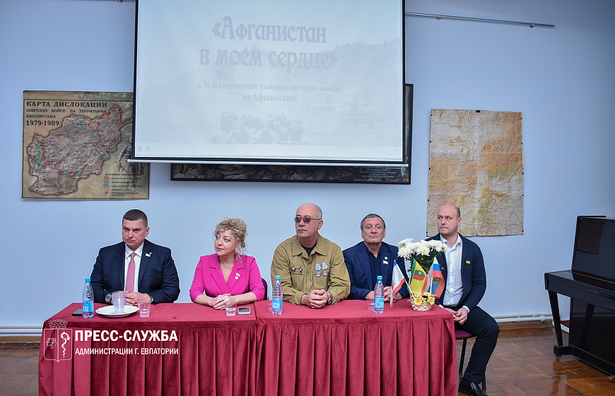 В Евпатории открылась выставка, посвященная выводу советских войск из Афганистана