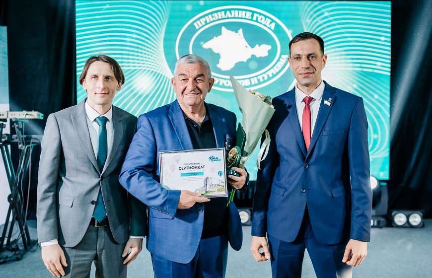 Евпаторийские учреждения санаторно-курортной и туристской сферы стали победителями в семи номинациях IX республиканской акции в сфере курортов и туризма «Признание года»