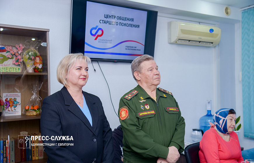 В Евпатории открыли Центр социального общения старшего поколения
