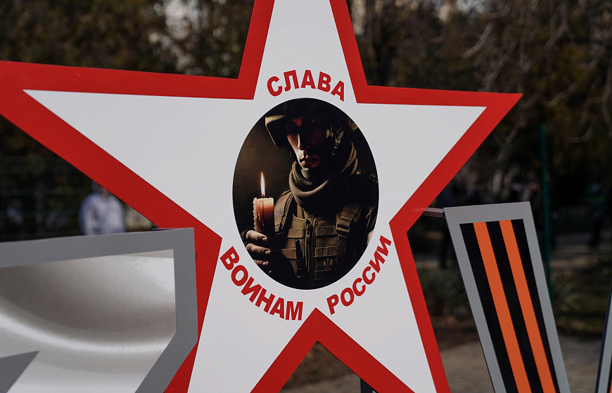 Открытие памятного знака «Защитникам Отечества»: память, единство и благодарность