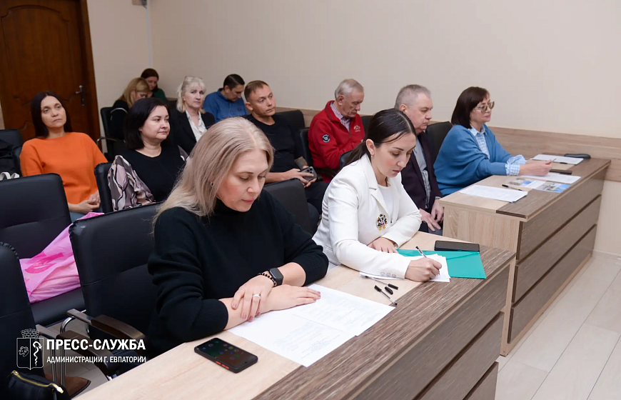 В Евпатории состоялось первое в 2026 году заседание Общественного совета
