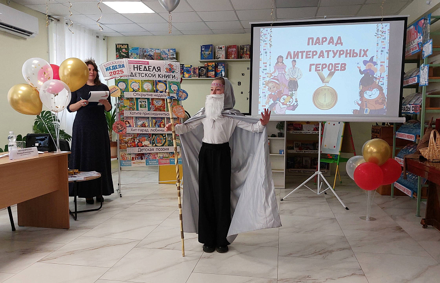 Старт недели детского чтения: на сцене – её величество книга!