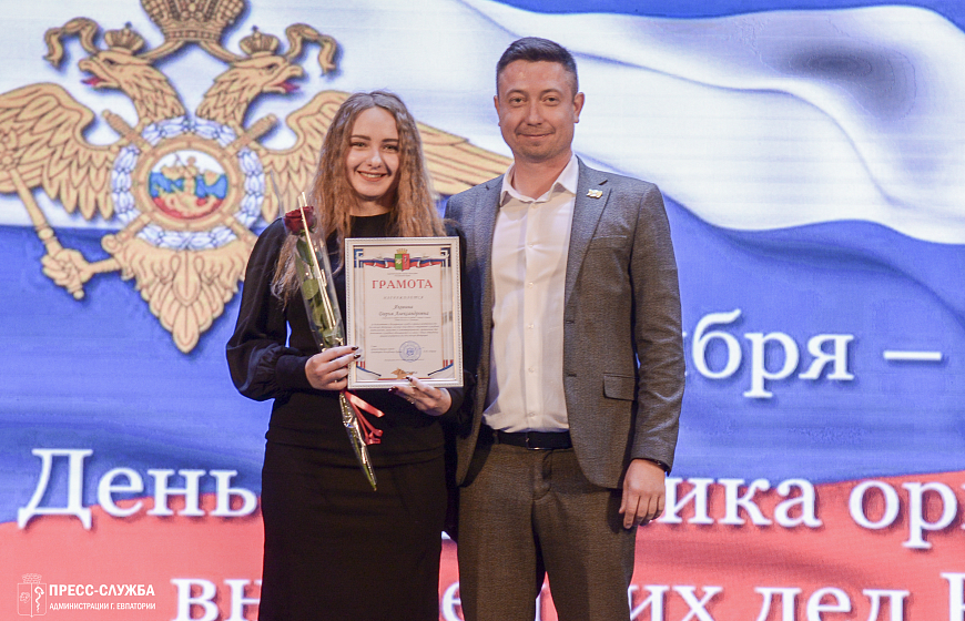 В Евпатории торжественно отметили День сотрудника органов внутренних дел РФ