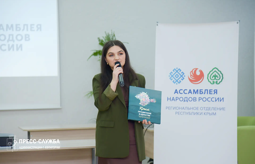 В Евпатории собрали крымский букет народов