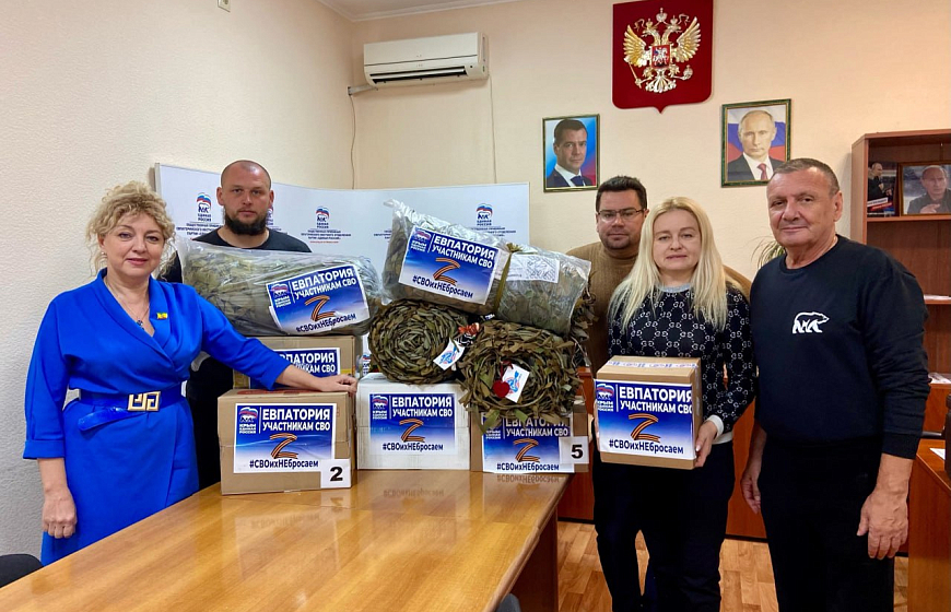 Евпаторийцы отправили очередную партию гуманитарного груза в зону СВО