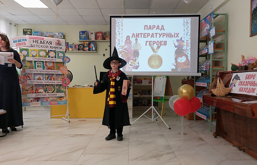 Старт недели детского чтения: на сцене – её величество книга!