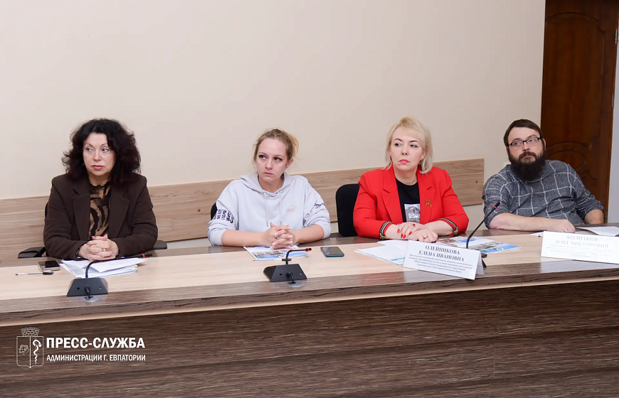 В Евпатории состоялось первое в 2026 году заседание Общественного совета