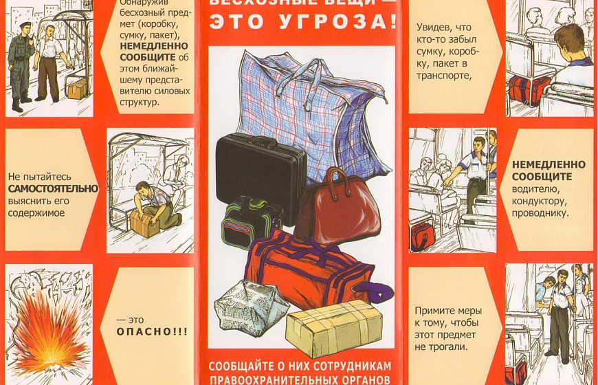 МВД Республики Крым предупреждает: Подозрительный предмет в транспорте — что делать?