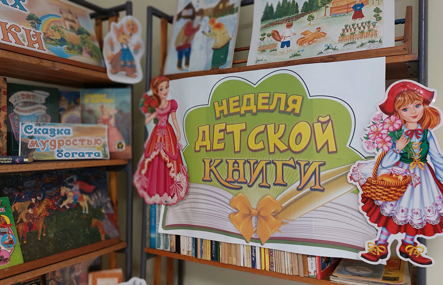 Старт недели детского чтения: на сцене – её величество книга!