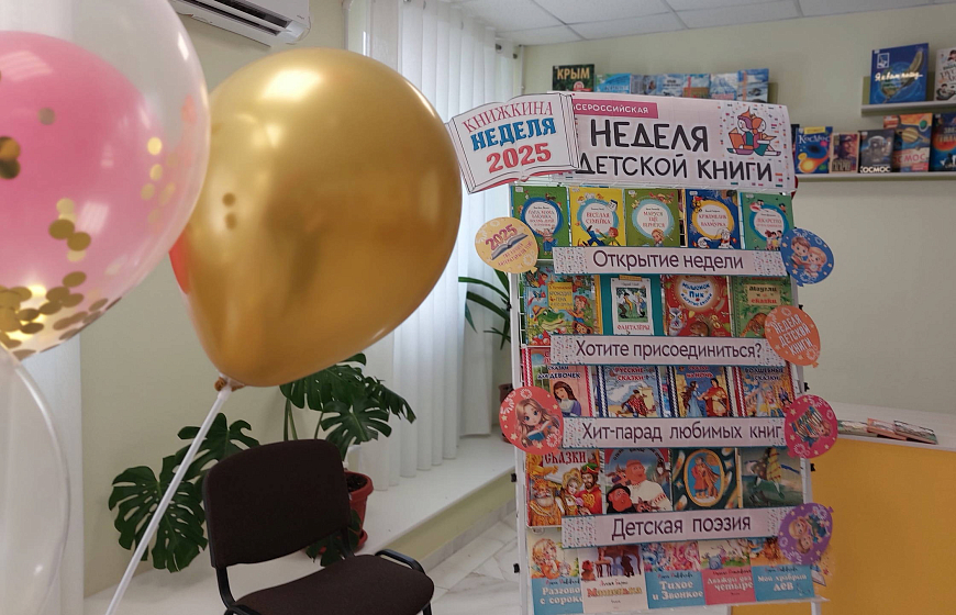 Старт недели детского чтения: на сцене – её величество книга!
