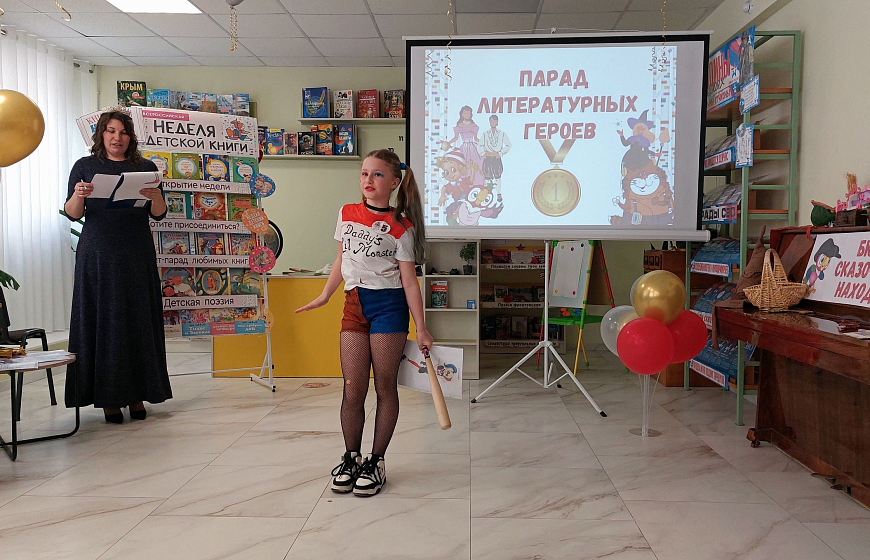 Старт недели детского чтения: на сцене – её величество книга!