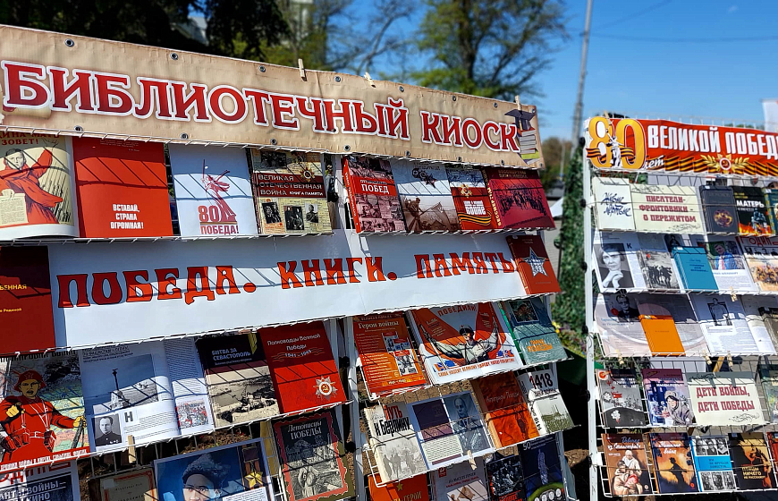 Проект «Библиотечный киоск»
